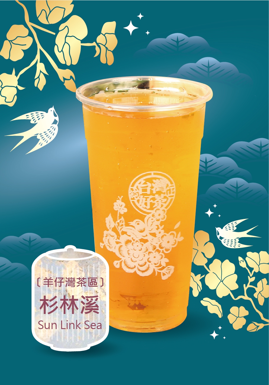 杉林溪冬茶(11/29上市)