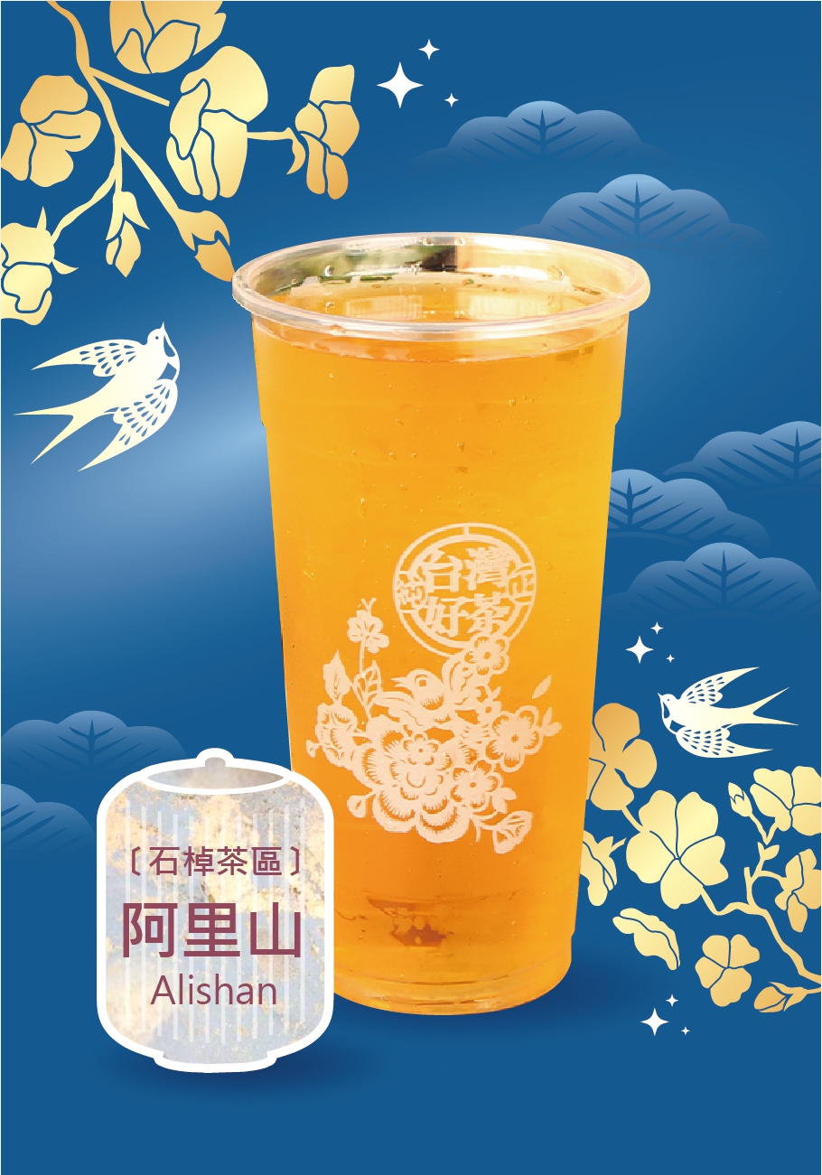 阿里山冬茶(11/29上市)